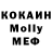 МДМА Molly Z.Kaliakbar