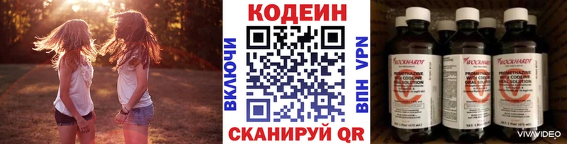 наркота  Кстово  Codein напиток Lean (лин) 