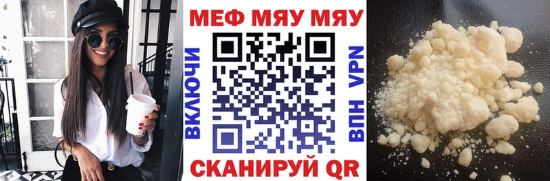 купить наркоту Кстово МЯУ-МЯУ 4 MMC