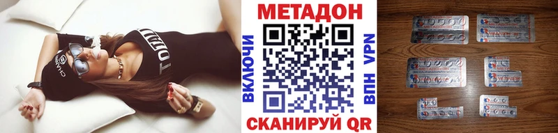 купить закладку  blacksprut ссылка  МЕТАДОН methadone  Кстово 